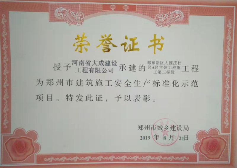 Ӻfнʩȫa(chn)(bio)(zhn)ʾ(xing)ĿC_.jpg